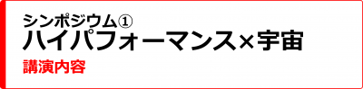 sympo1
