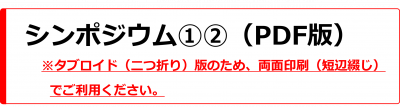 sympopdf