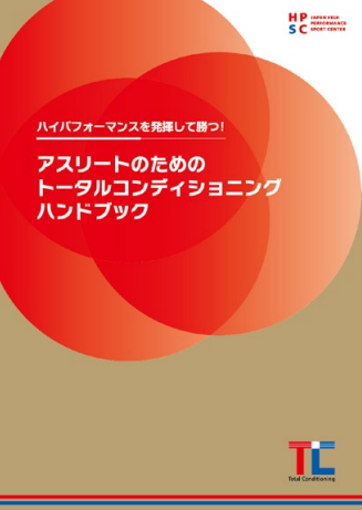 handbook_athlete