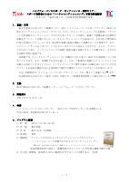 totalconditioning_seminer2025_3.pdfの1ページ目のサムネイル